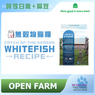 Open Farm 無穀物貓糧 海捕時令白魚+扁豆 8lb